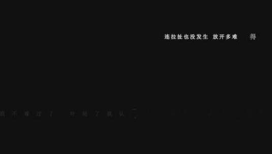 陶晶莹-叶枯过歌词dxv编码字幕高清在线视频素材下载