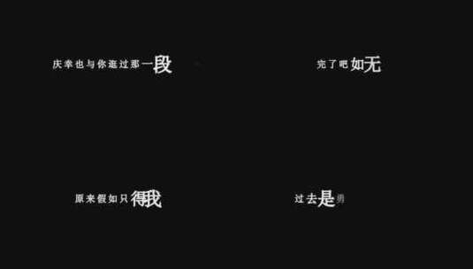 邓丽欣-好好恋爱dxv编码字幕歌词高清在线视频素材下载