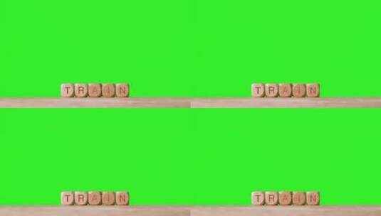 绿色屏幕背景下木制字母立方体组成的单词高清在线视频素材下载