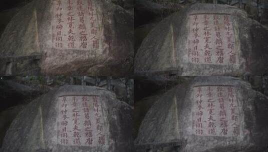 泉州九日山石刻碑文雕刻文字古代摩崖石刻高清在线视频素材下载