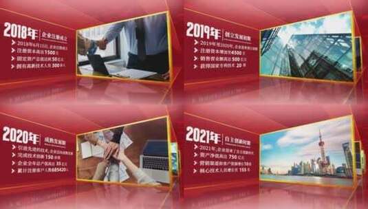 大气红色企业图文展示 AE模板高清AE视频素材下载