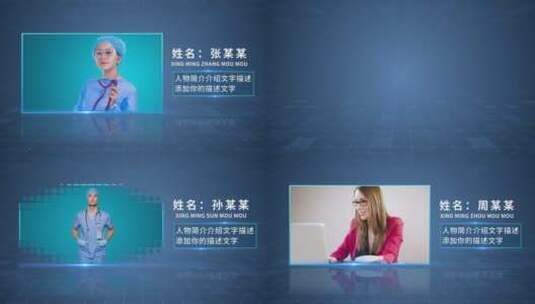 科技医疗企业人物介绍AE模板高清AE视频素材下载