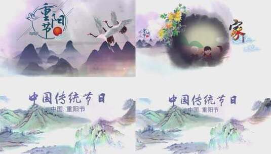 中国风水墨重阳节宣传视频AE片头模板高清AE视频素材下载