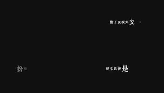 邓丽欣-黑白照dxv编码字幕歌词高清在线视频素材下载