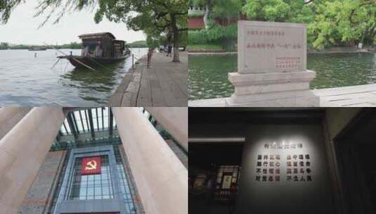嘉兴南湖红船南湖革命纪念馆实拍4K高清在线视频素材下载
