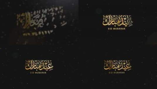开斋节穆巴拉克阿拉伯书法简介动画与英语高清在线视频素材下载