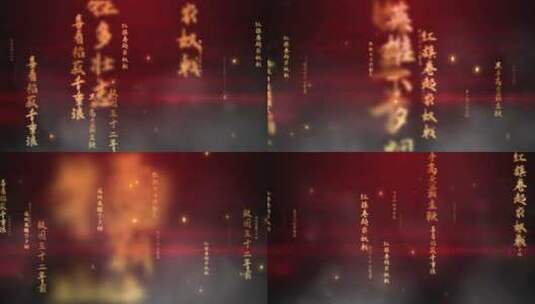 《七律·到韶山》背景视频循环高清在线视频素材下载