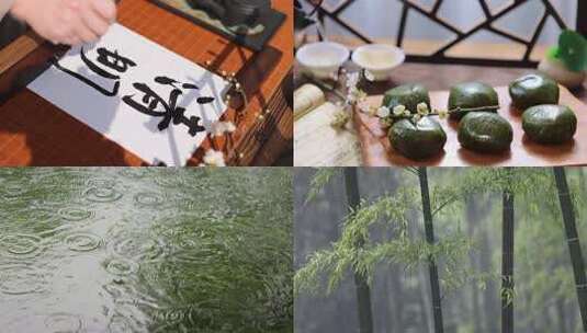 合集-清明节气 清明时节的雨水与青团高清在线视频素材下载