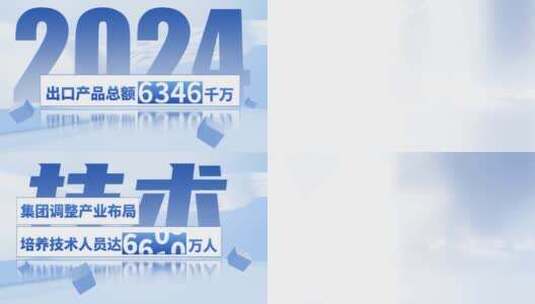 简洁科技数据文字展示AE模板高清AE视频素材下载