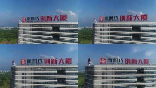 衢州西区建筑高清在线视频素材下载