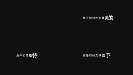 王俊凯-生长歌词视频素材高清在线视频素材下载