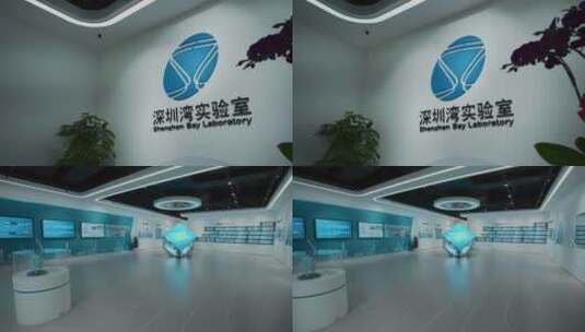 深圳光明区深圳湾实验室前台高清在线视频素材下载