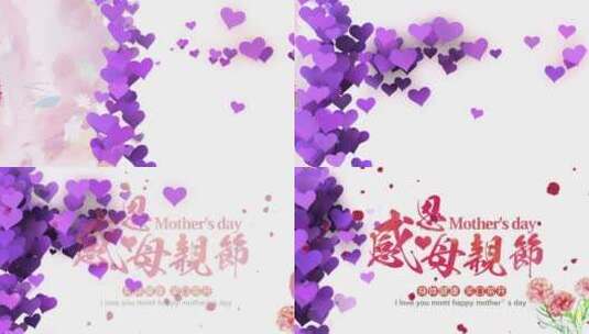  浪漫紫色母亲节片头AE模板高清AE视频素材下载
