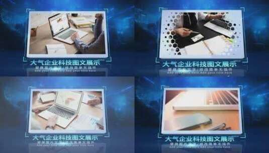 蓝色科技感图文展示AE模板高清AE视频素材下载