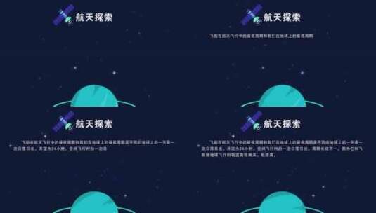 卫星字幕AE模板高清AE视频素材下载