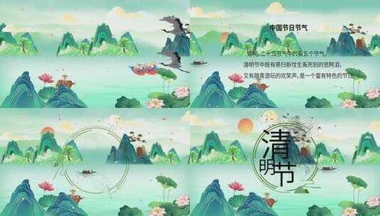 中国民俗传统二十四节清明节国潮片头AE模板高清AE视频素材下载