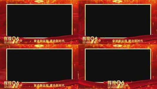 八一建军96周年祝福红色边框高清AE视频素材下载
