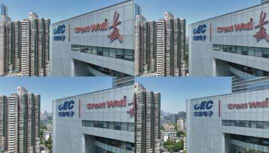 中国电子 科技 计算机  中国电子CEC高清在线视频素材下载