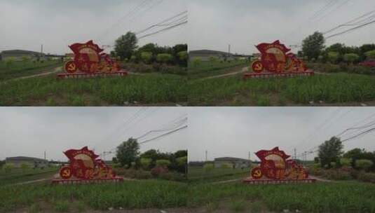 党建新农村建设宣传红色高清在线视频素材下载