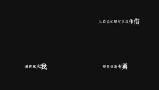 伍佰-被动素材dxv编码字幕歌词高清在线视频素材下载