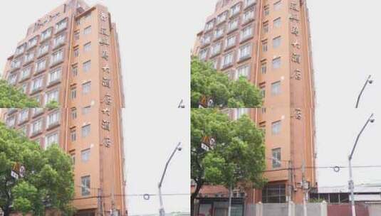 4K上海复兴岛大酒店城市建筑外立面空景100P高清在线视频素材下载
