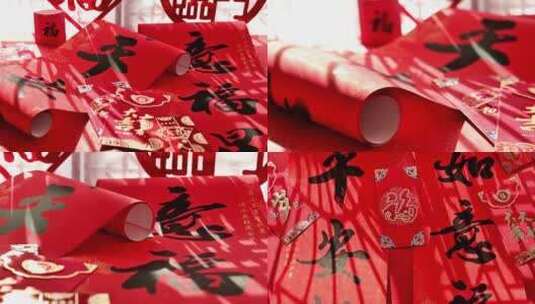 中国新年春节龙年福字对联红色喜庆氛围高清在线视频素材下载