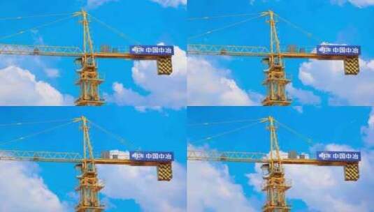 中国中冶-塔吊延时摄影高清在线视频素材下载