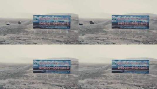 青藏公路高清在线视频素材下载