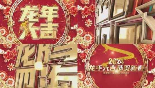 红色喜庆2024龙年春节新年片头高清AE视频素材下载