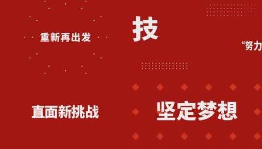 公司企业龙年新年祝福快闪震撼展示模板26高清AE视频素材下载