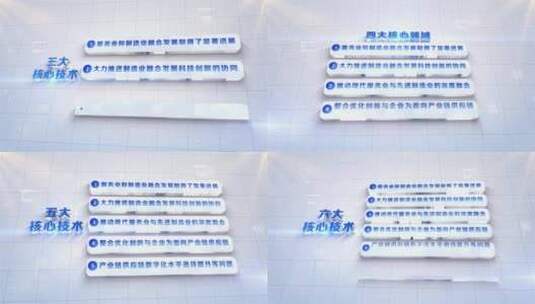 简介干净商务立体文字字幕结构板块分类高清AE视频素材下载