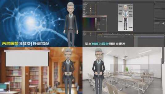 3D医疗卡通人物博士教授中医解说动画素材高清AE视频素材下载