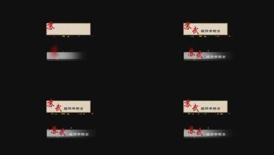 x00463x大气红色人名字幕条A-3高清AE视频素材下载
