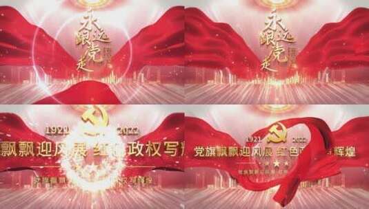 【原创4K】庆祝建党101周年片头高清AE视频素材下载