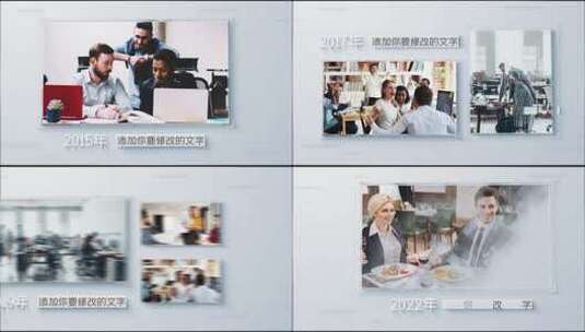 简约企业发展里程展示AE模板高清AE视频素材下载