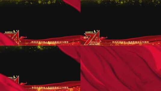 国庆建国74周年祝福红色边框高清AE视频素材下载