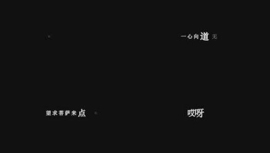 张云雷-青城山下白素贞dxv编码字幕歌词高清在线视频素材下载