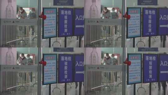 上海虹桥高铁站人群出站核酸检测高清在线视频素材下载