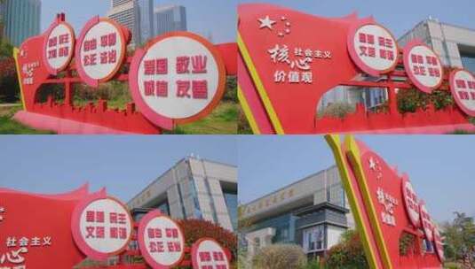 南京市玄武区规划建设展览馆社会主义核心价高清在线视频素材下载