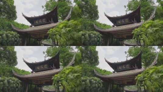 四川眉山三苏祠，苏轼苏东坡故里，中式园林高清在线视频素材下载