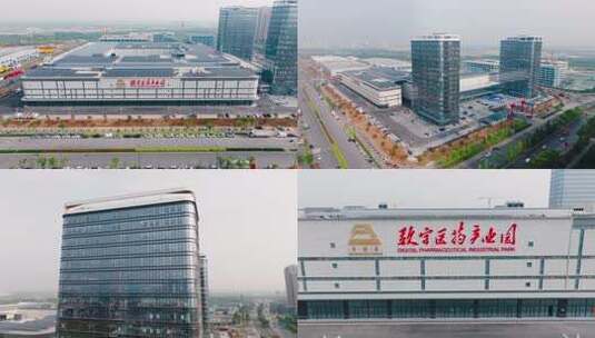 西安秦创原数字医药产业园高清在线视频素材下载