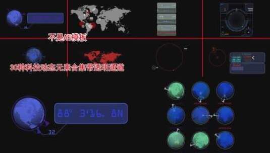 30个带透明通道科技元素合集1080高清AE视频素材下载