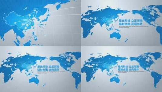 中国地图河南辐射全国世界地图科技公司发展高清AE视频素材下载