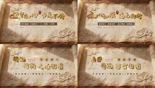 中国风卷轴古风文字高清AE视频素材下载