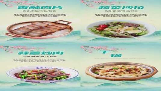 简洁中国美食图文宣传展示高清AE视频素材下载