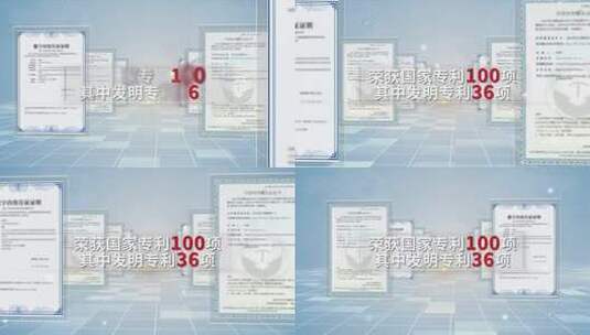 企业专利证书模板高清AE视频素材下载
