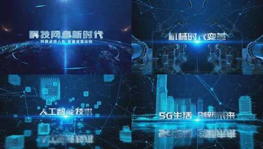 人工智能网络5G科技机械宣传片头AE模板高清AE视频素材下载