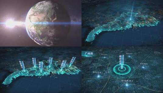 地球开篇光线俯冲广东省地图高清AE视频素材下载