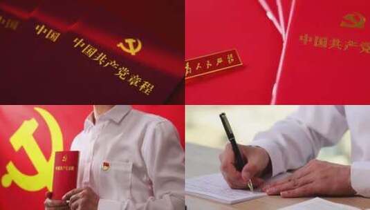 红旗 宪法 党员学习 主旋律实拍视频合集高清在线视频素材下载