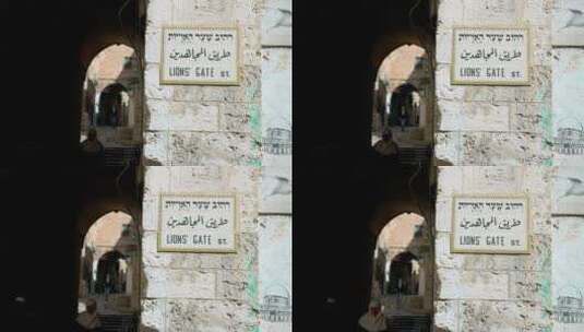 耶路撒冷道路名称高清在线视频素材下载